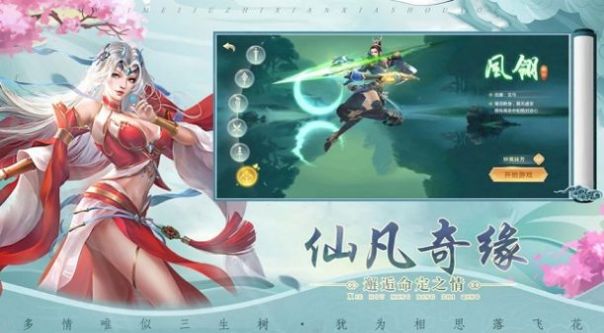 碧海九天传手机游戏红包红包版v1.0 截图1