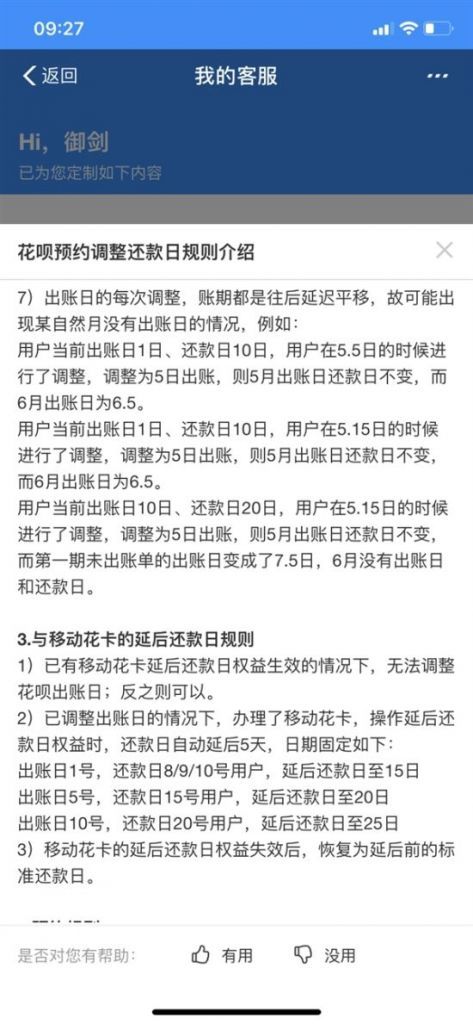 支付宝2020年度账单关键词查询页面