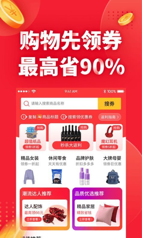 羊毛兼职APP官方版图3