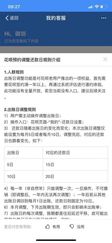 支付宝2020年度账单关键词查询页面