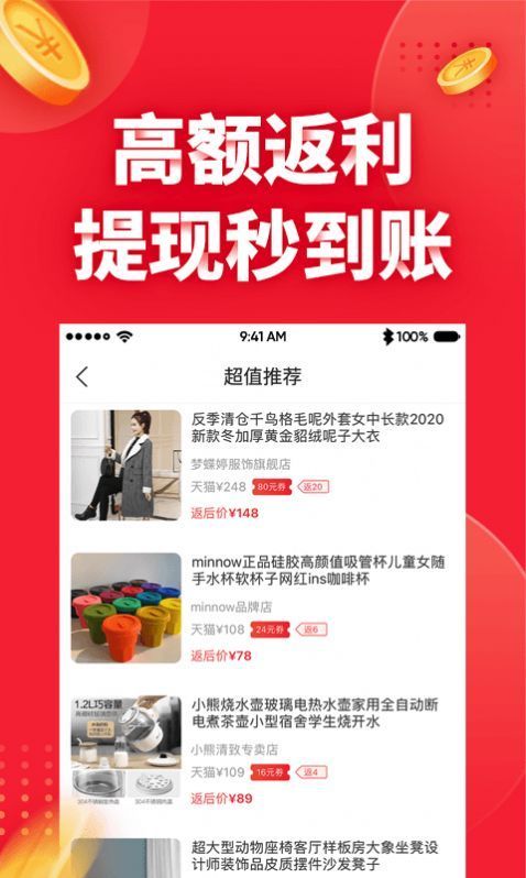 羊毛兼职APP官方版图1