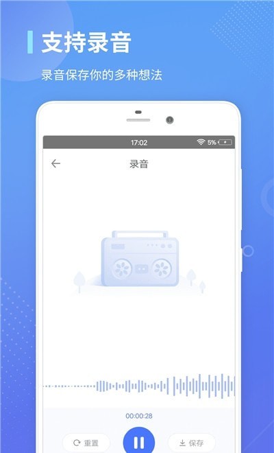 录音转文字通APP图2