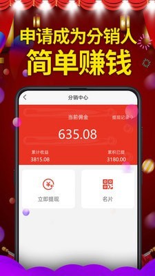 酒硕网APP图1