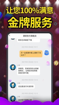 酒硕网APP图0