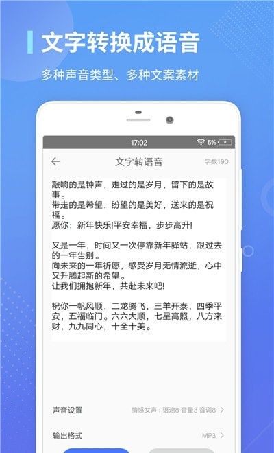 录音转文字通app图片1