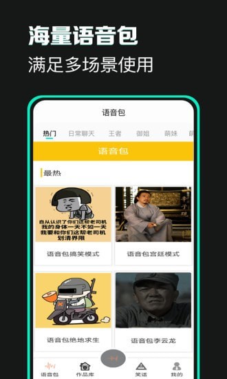 土拨鼠变声苹果软件图0