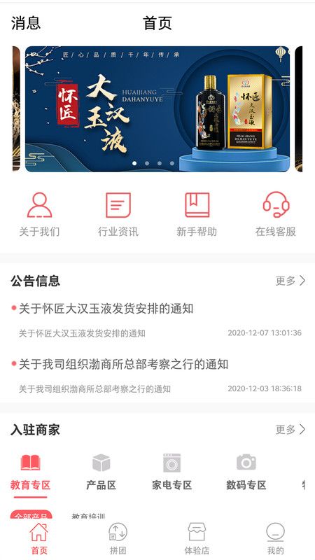 鑫海乐购APP图1