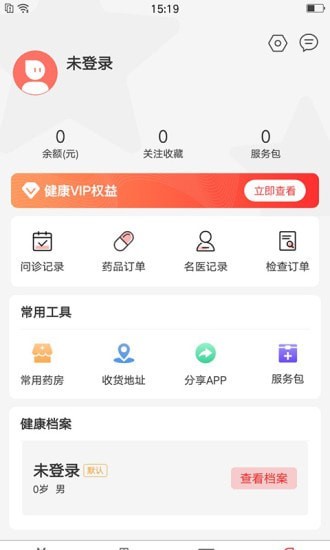 首保健康app图片1