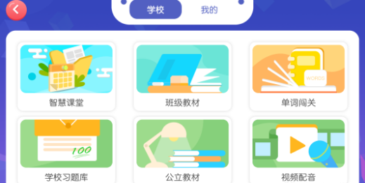 豌豆教育APP图1