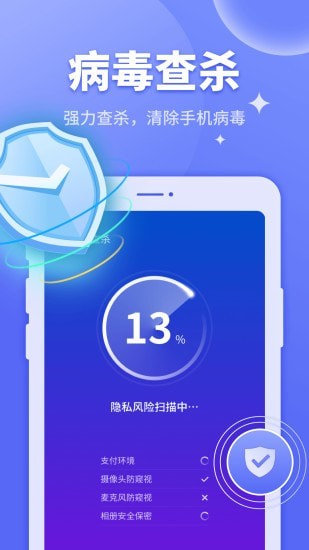 刚超速手机保卫者APP图1