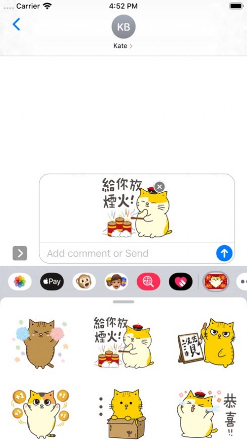 新年红包小猫表情祝福APP大全图1