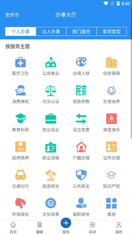 独秀怀宁app图片1