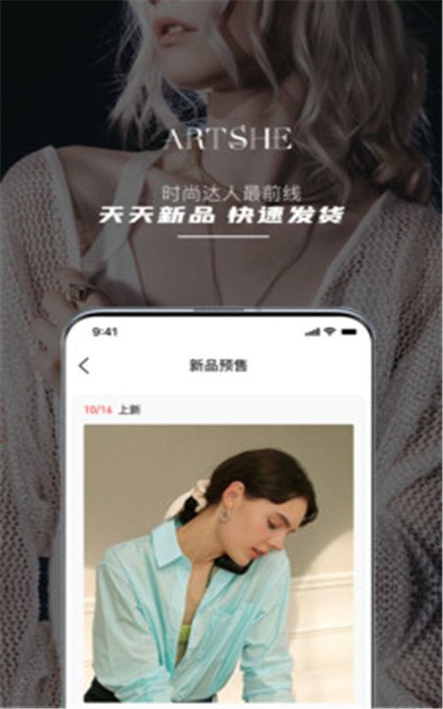 珍贝集APP