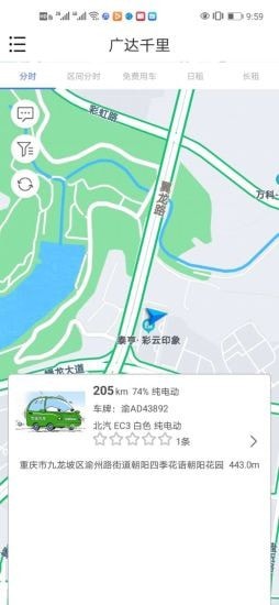 广达千里APP图2