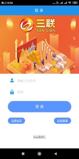 三联app图片2