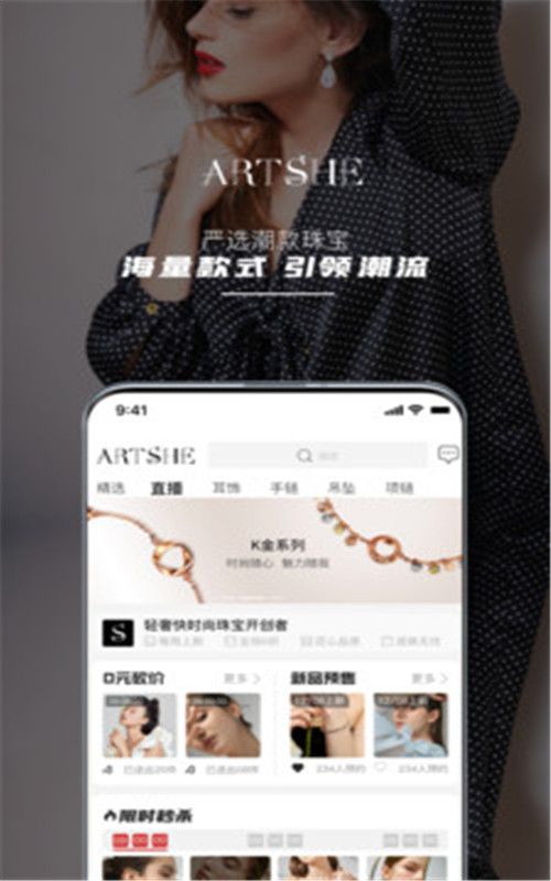 珍贝集APP图1