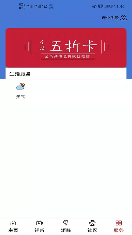 大美班玛app图片1