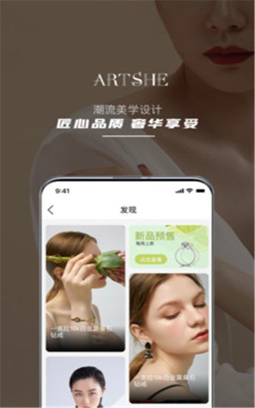 珍贝集app图片1