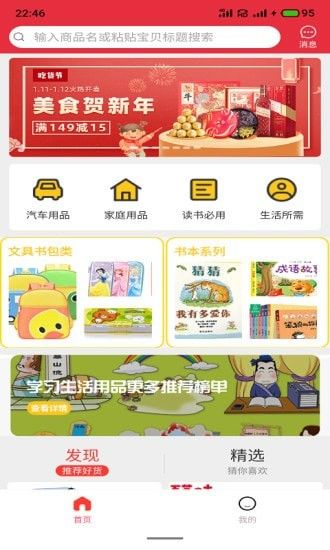 爱团妈妈APP图0