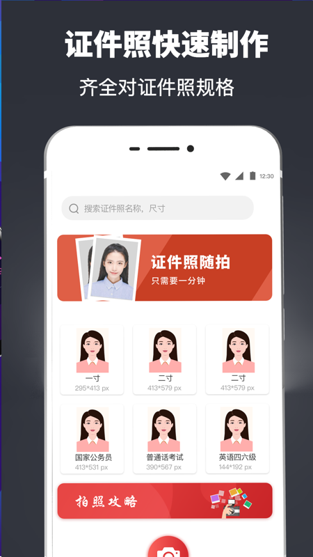 简历模板制作APP