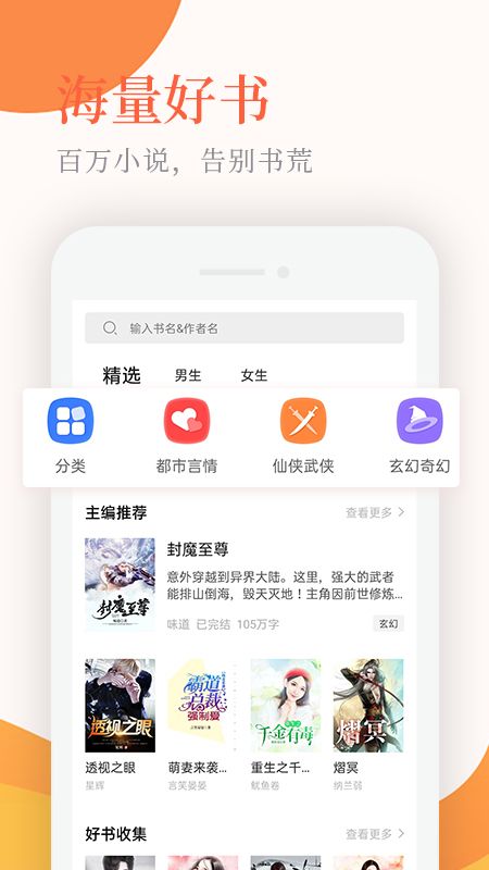 小说听书APP图0