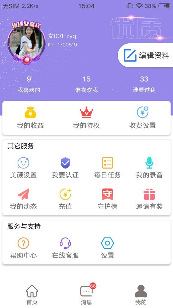 附近缘APP图2