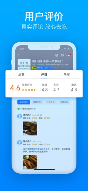 饿了么买菜APP