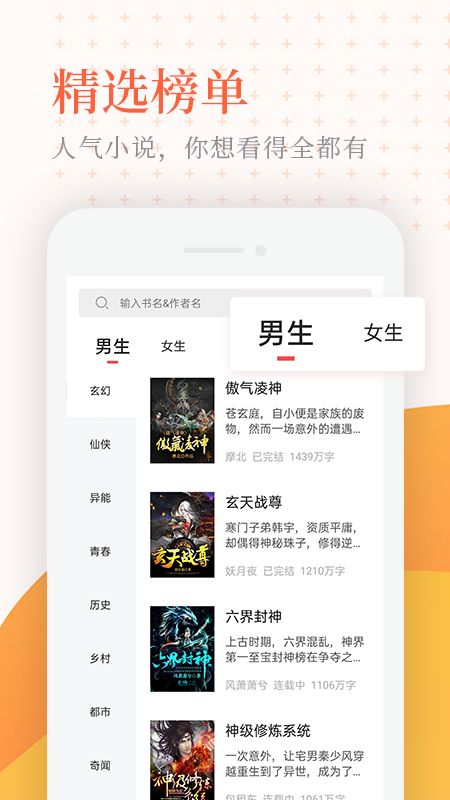 小说听书APP图1