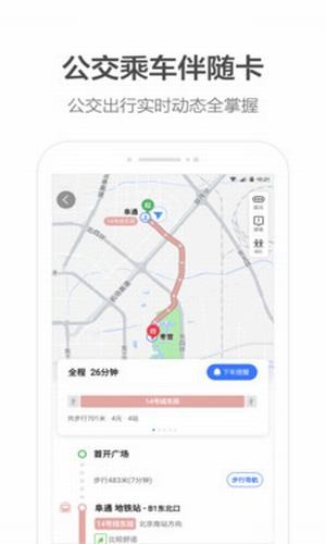 北汽出租司机端APP图1