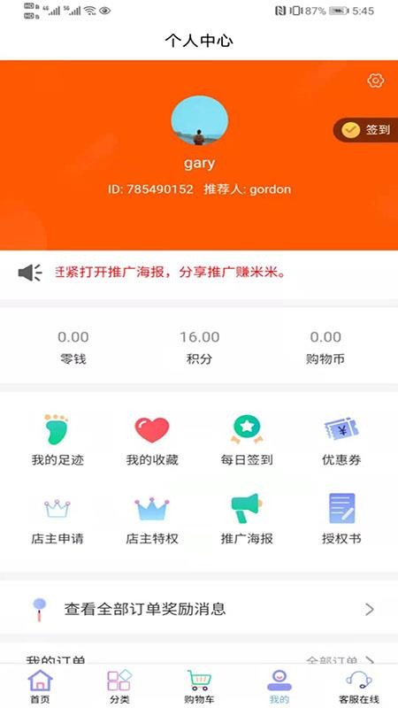 民创康融APP图2