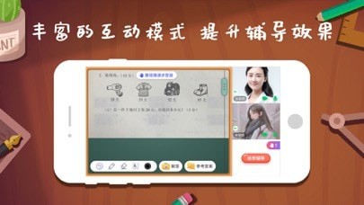 最新版班班辅导APP