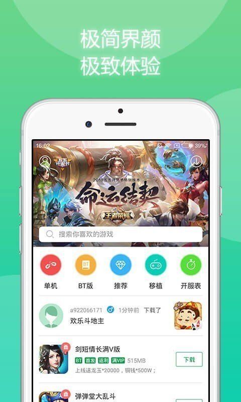 3326游戏盒APP官方版图1