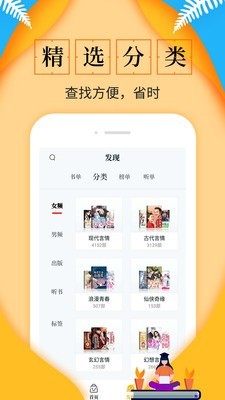 洞头小说网首页小说免费阅读应用图1