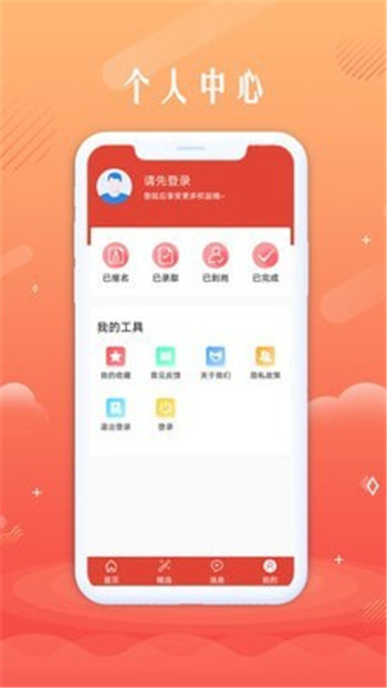 无忧聘客应用软件下载