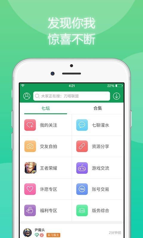 3326游戏盒APP官方版图3