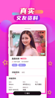 觅果APP官方版图2