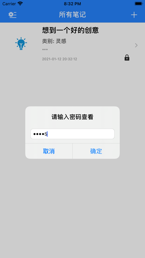 FYH笔记应用软件官方版图1