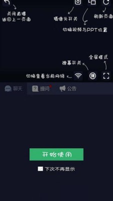 知问优训网校APP图1