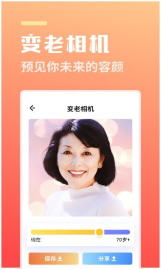 拍立美相机APP