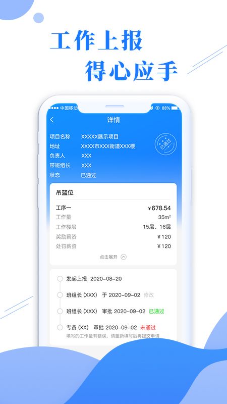 泰管用app图片1