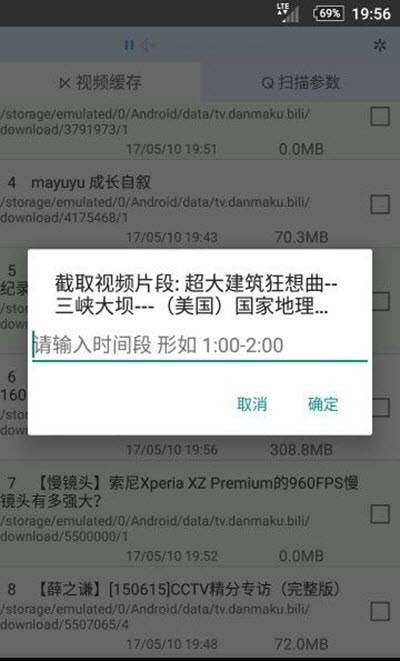 分段视频合并软件APP图0