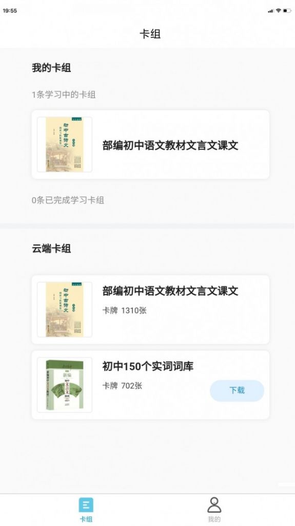 深度文言文APP