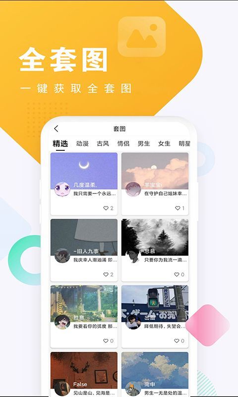 头像酱微博应用官方版图1