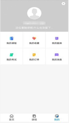 知问优训网校APP图2