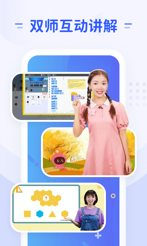 章鱼AI  app图片1