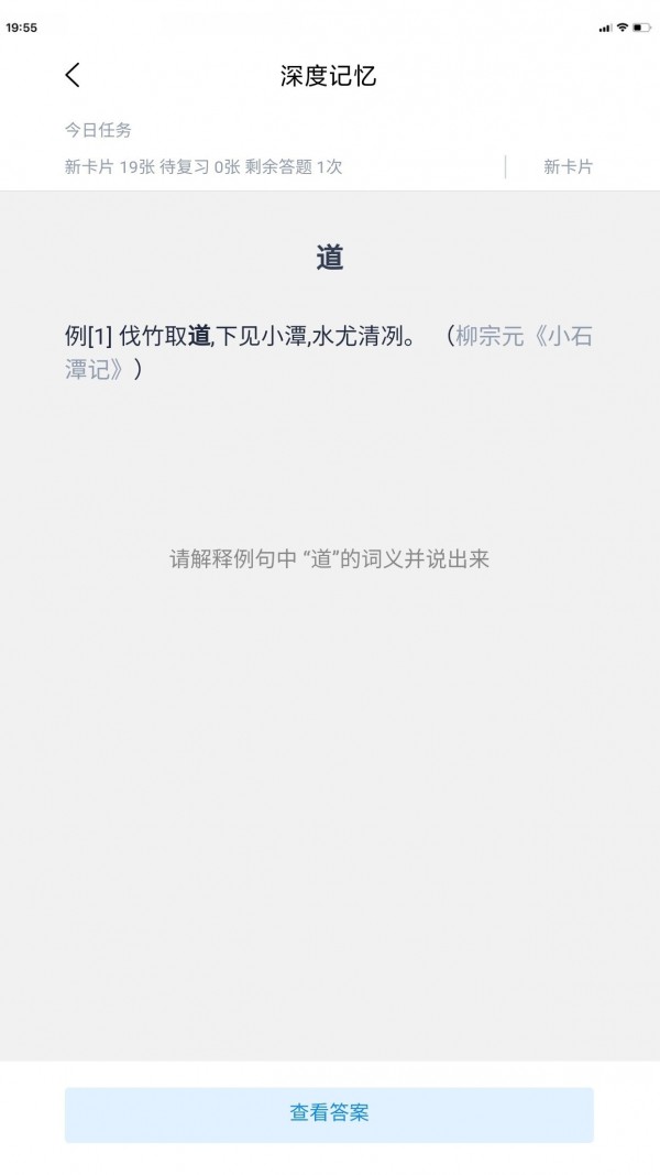 深度文言文APP