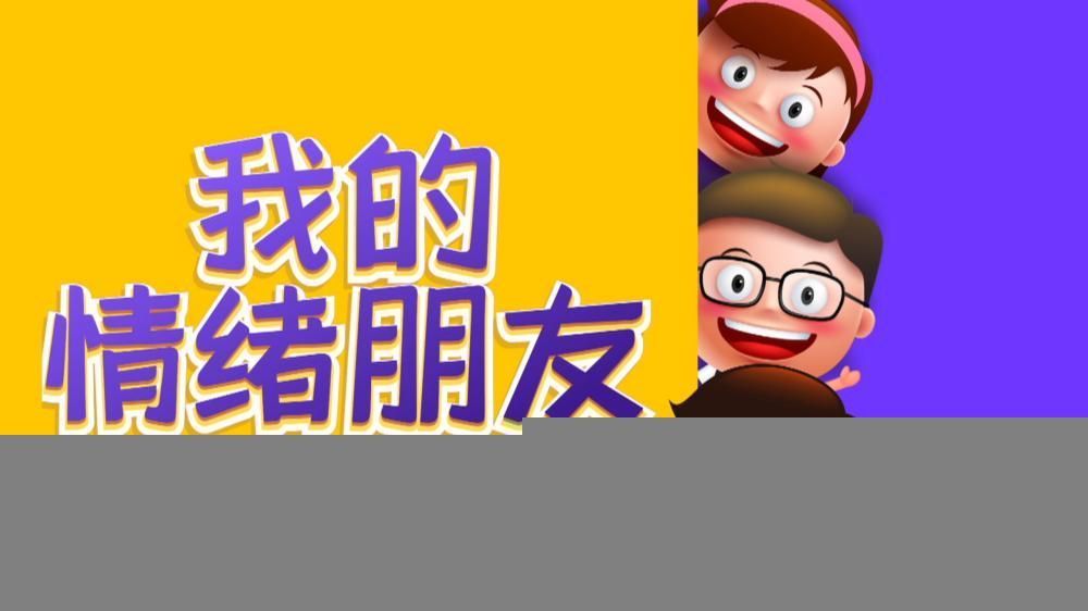 中小学德育学堂第七季第八期观后感图片1