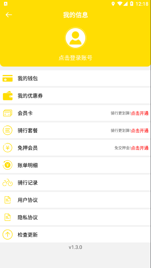 咪熊共享APP图2