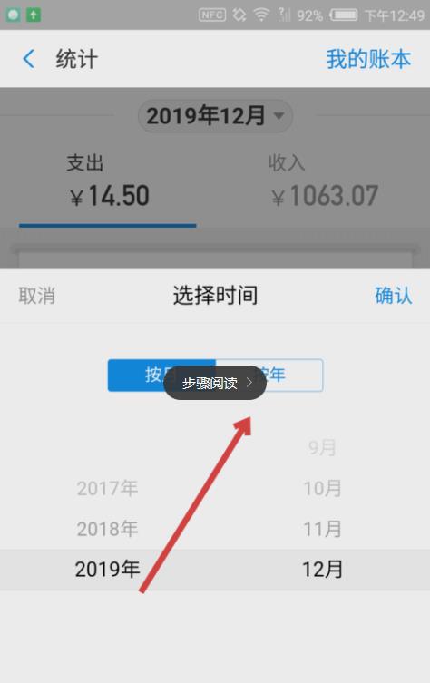 2019年支付宝度账单官方查询入口图片4