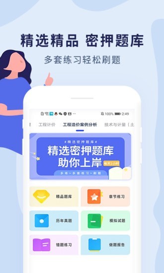 中博注册造价师图2